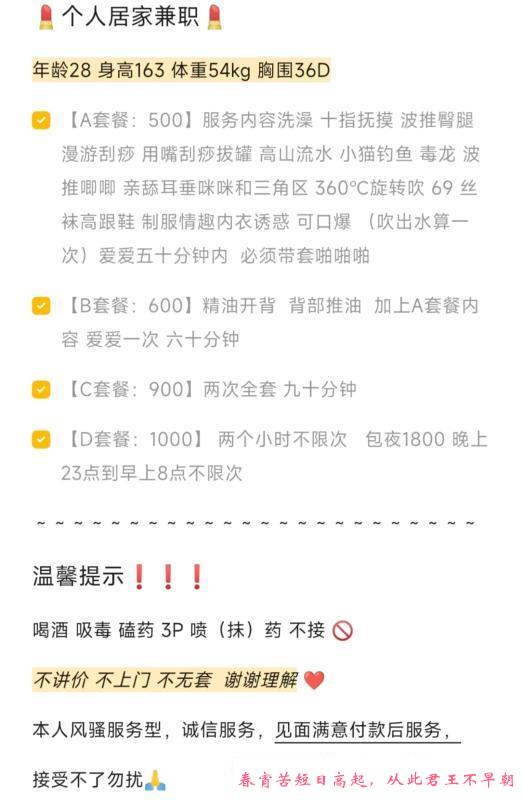 相城服务系少妇 第3张