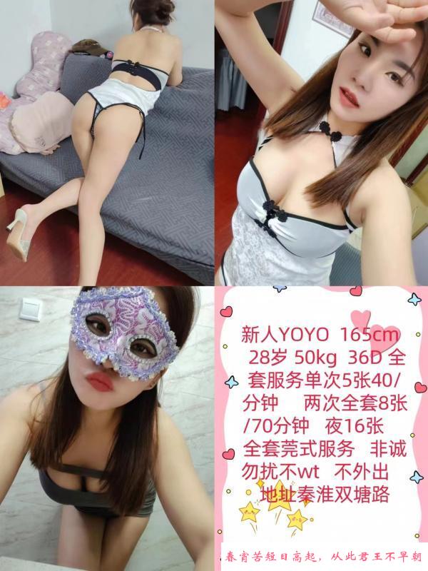 莞式服务型美女 第4张