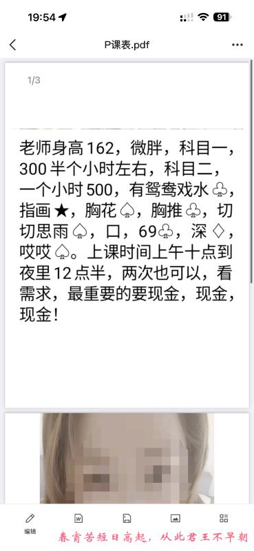 武清小姐姐 第1张