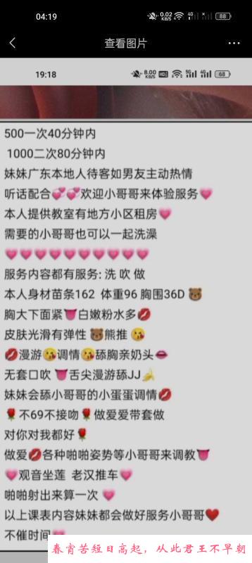 性感小雨 第3张