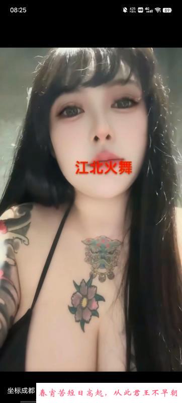网红名凤火舞 第1张