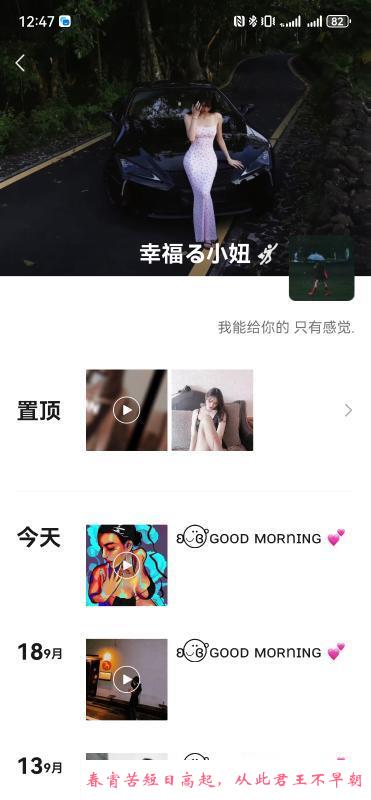 长春幸福小妞 第2张