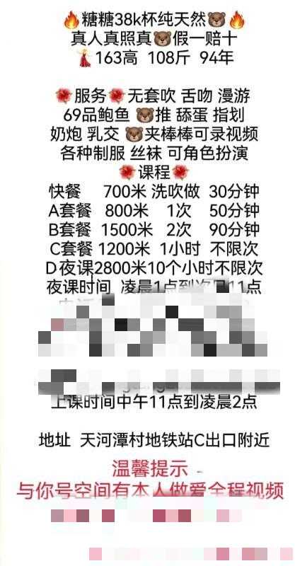 天河巨乳 第4张