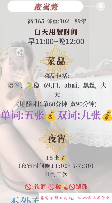 津南黑丝少妇 第3张