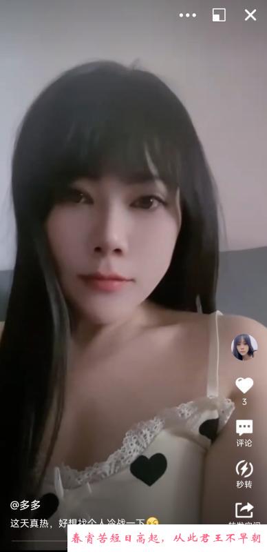 可爱多多小姐姐 第1张