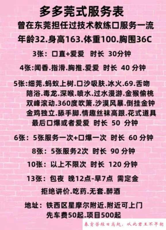沈阳多多 第3张