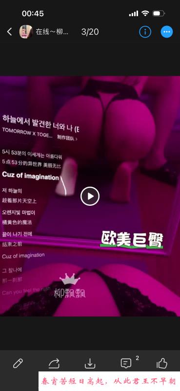 BBW欧美巨臀飘飘 第1张
