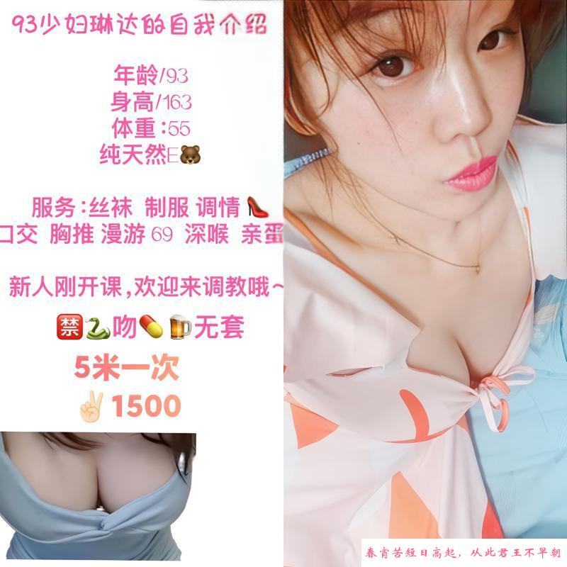 丰臀少妇琳达 第1张