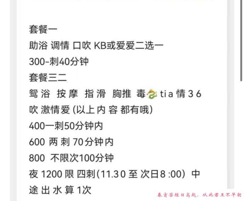长沙树木岭菲咀妹 第2张