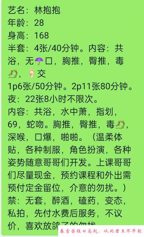 吴中风骚大胸服务系 第4张