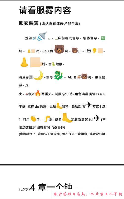 树木岭服务系小姐姐 第2张