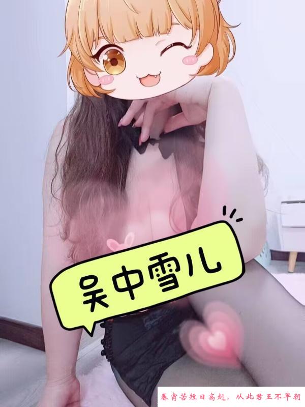 吴中大波霸 第1张
