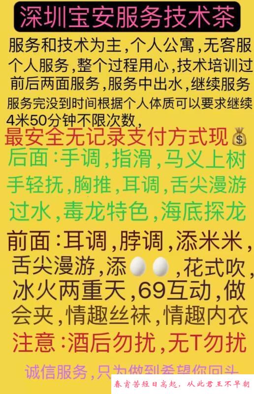 深圳骚妇技术好 第1张