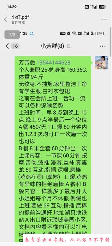 罗湖环保不限次数芳芳 第3张