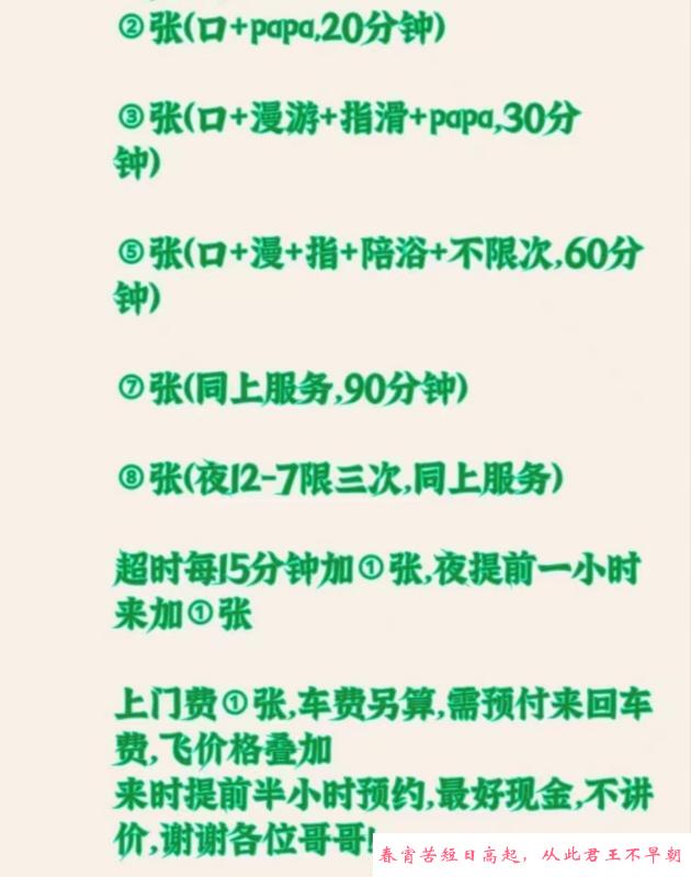 东丽熟女不限次可双飞 第1张