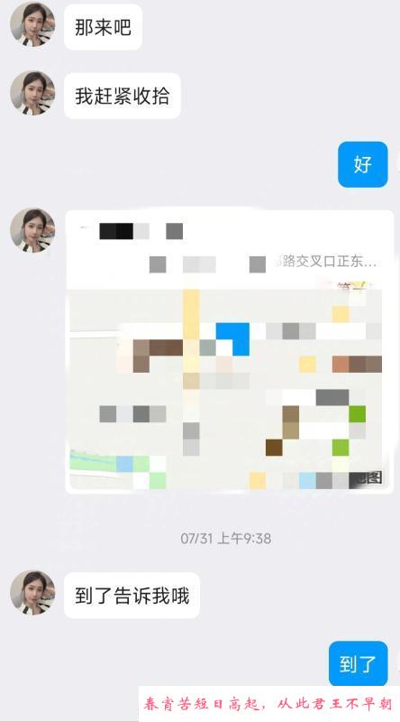 蜀山气质御姐 第3张