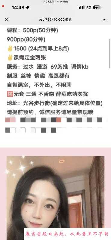 光谷大道小仙女 第3张