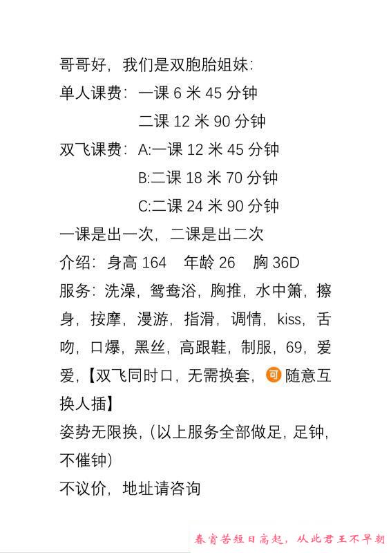 深圳双胞胎 第3张