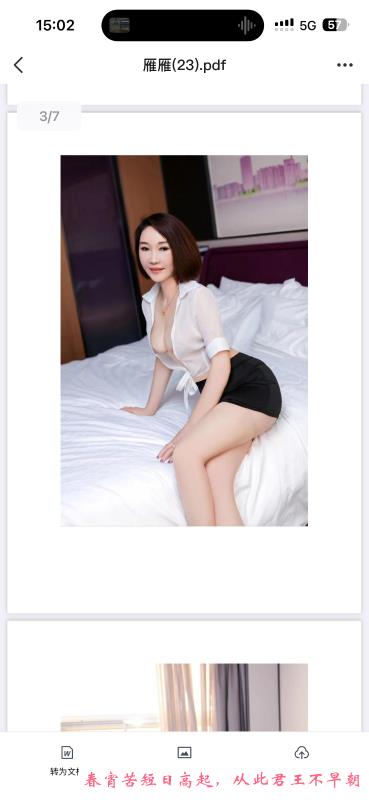广州熟女雁雁 第2张