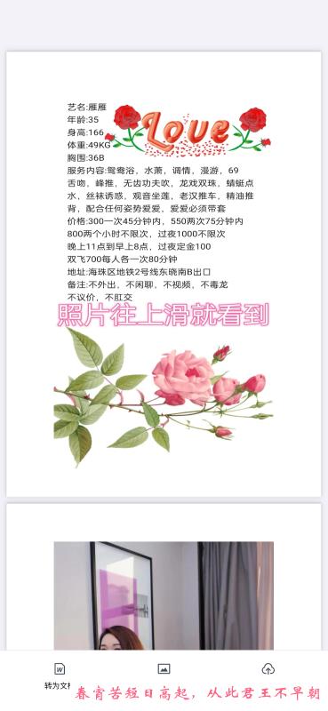 广州熟女雁雁 第3张
