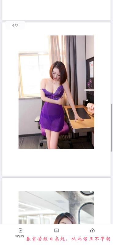 广州熟女雁雁 第4张
