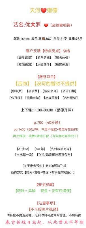 天河优大罗超级蜜桃臀 第1张