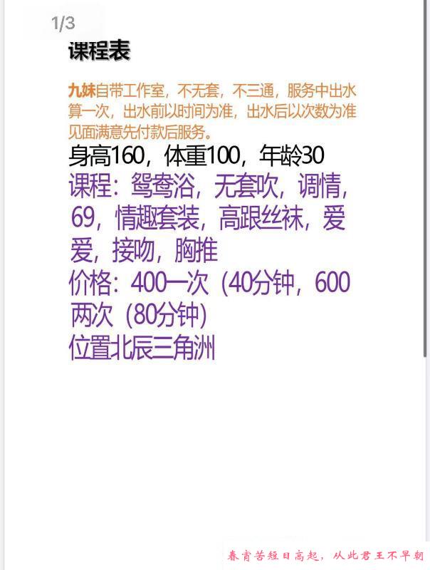 北辰美九妹 第1张