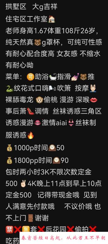杭州G乳大胸吉祥 第2张