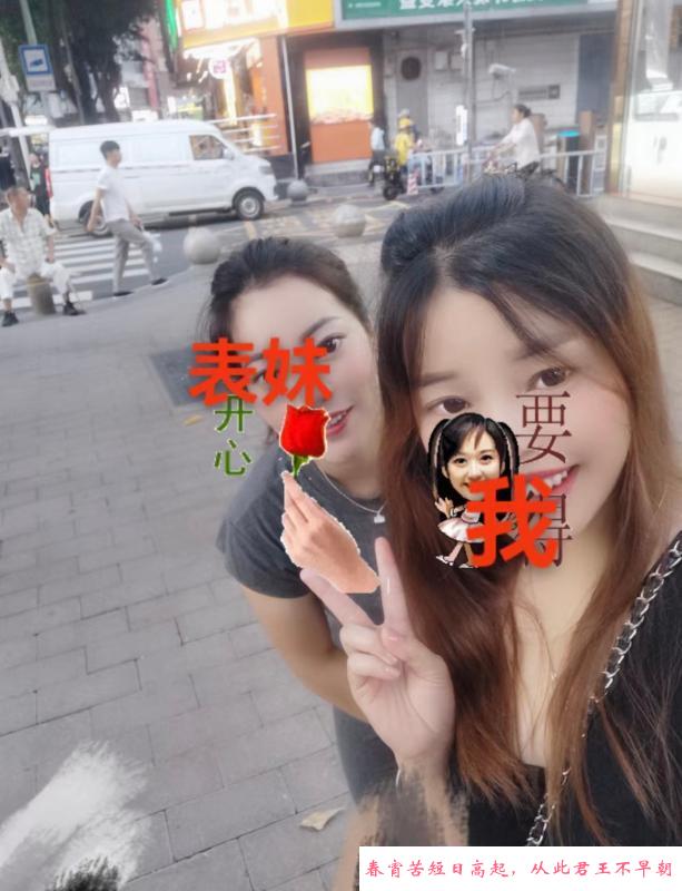 罗湖双飞 第1张