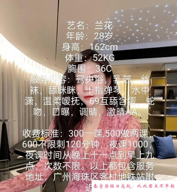 海珠骚妇兰花姐姐 第1张