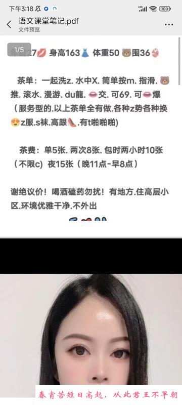 骚货可双飞 第3张