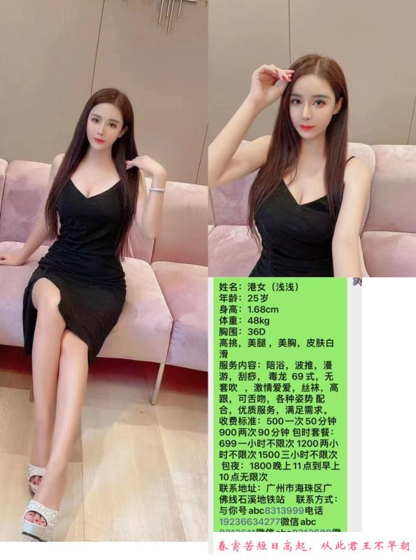 广州石溪大胸小姐姐 第3张