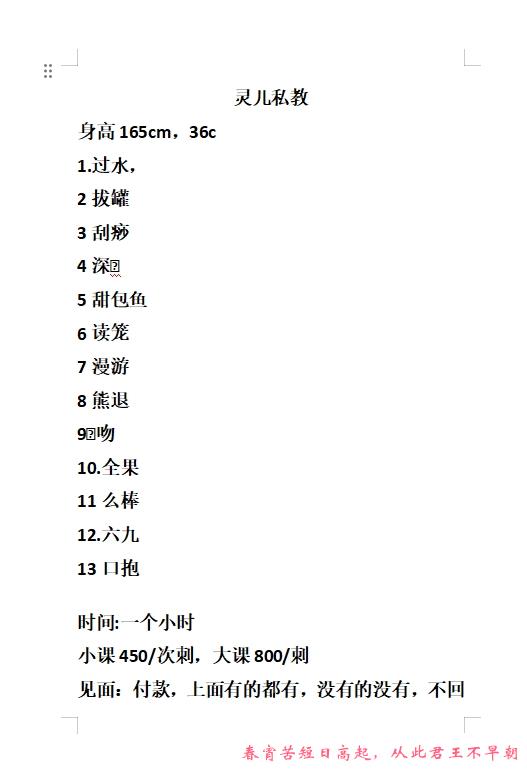 罗湖美乳黑丝灵儿 第4张
