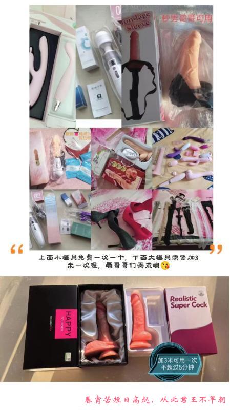 合肥道具小姐姐 第3张