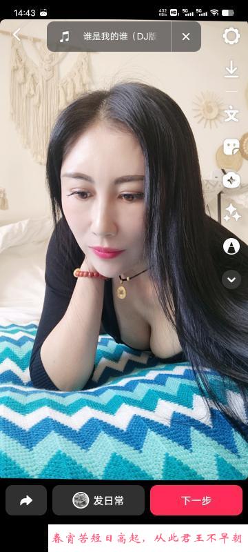 撒娇浪少妇 第2张