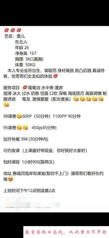 惠城长腿风骚御姐萱儿 第4张
