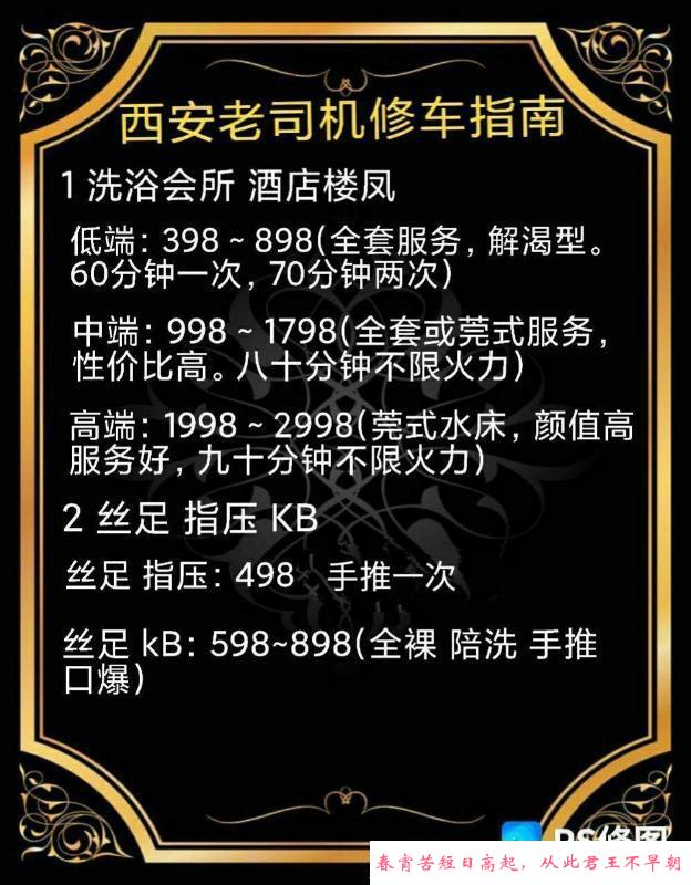 西安角色扮演莞式专场 第2张