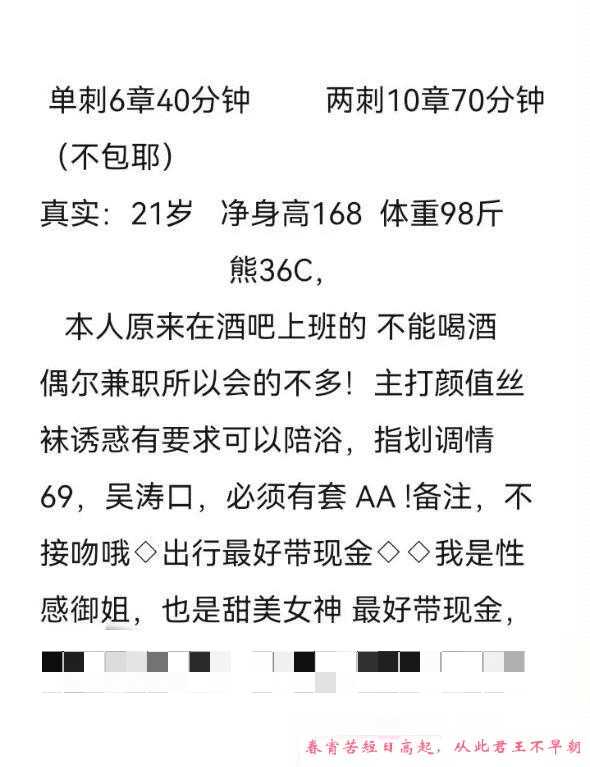 夜场兼职瑶瑶 第4张