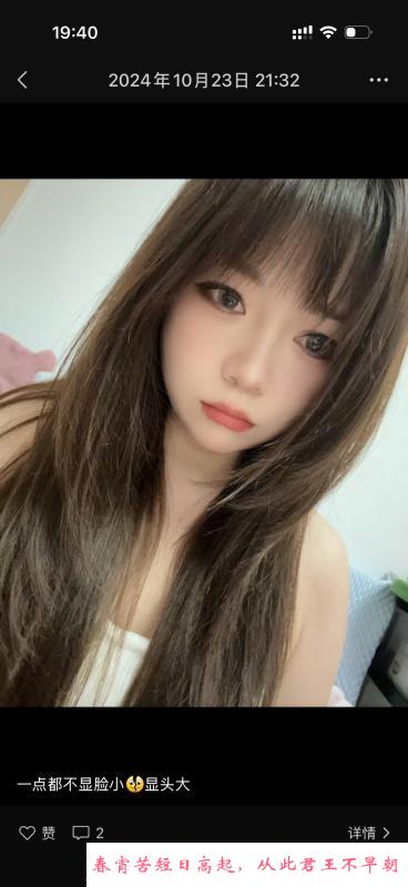 武进小姐姐蓝沁 第2张