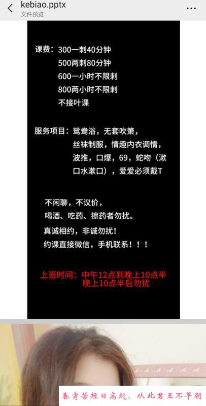布吉大胸微微 第1张
