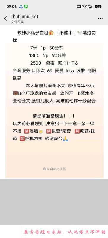 丸子小妹妹 第3张