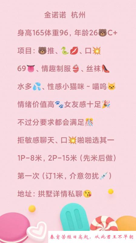 拱墅金诺诺 第4张