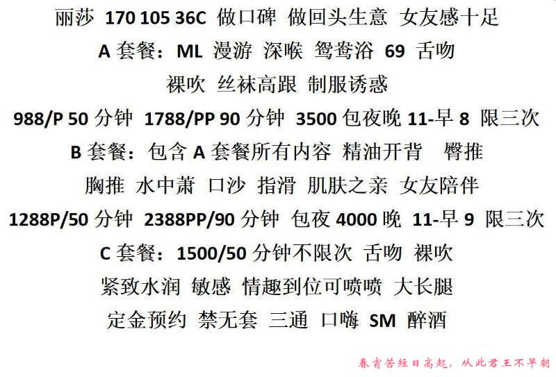 江宁路御姐丽莎 第2张