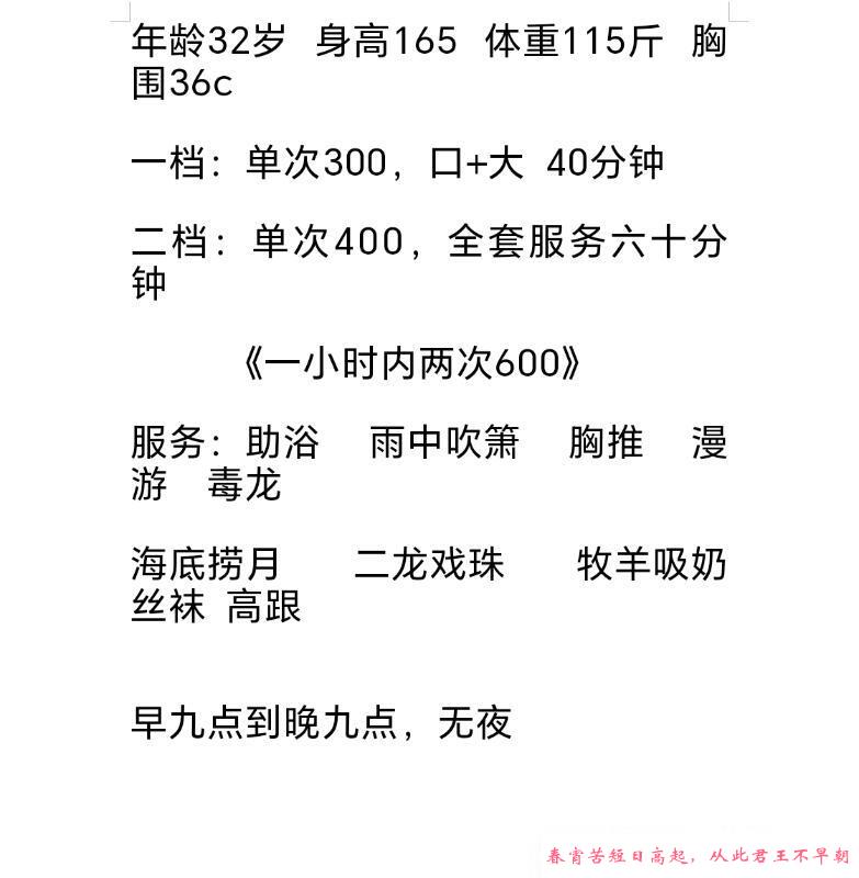 北辰少妇爽记 第3张