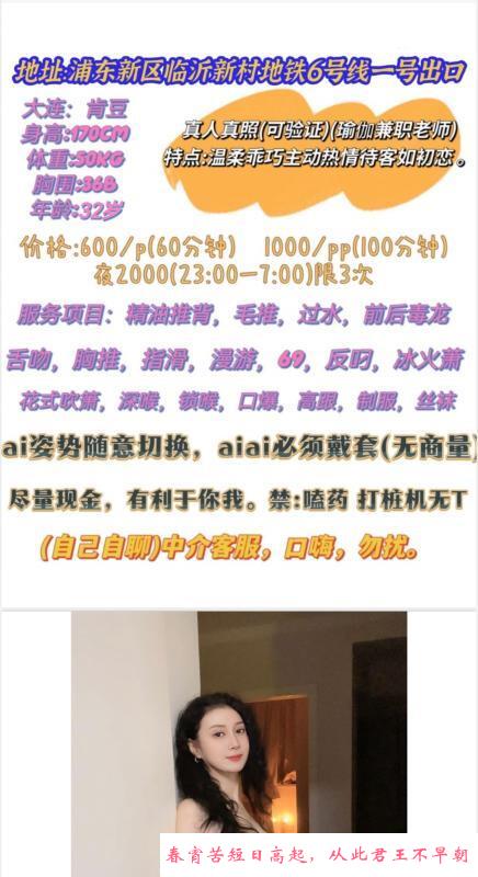 浦东肯豆骚少妇 第4张