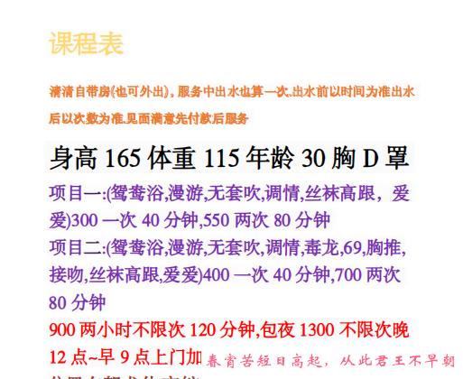 清清体验 第2张