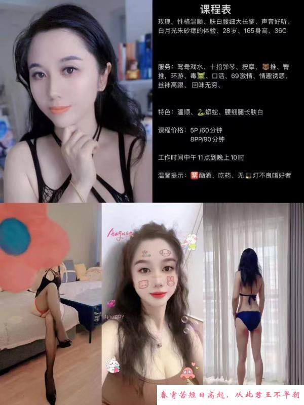 雨花台长腿翘臀玫瑰 第2张