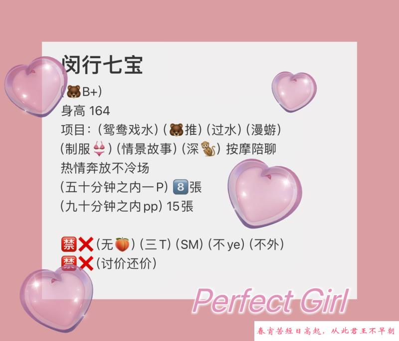 七宝御姐王锦鲤 第2张