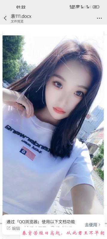 禅城居家小姐姐 第3张