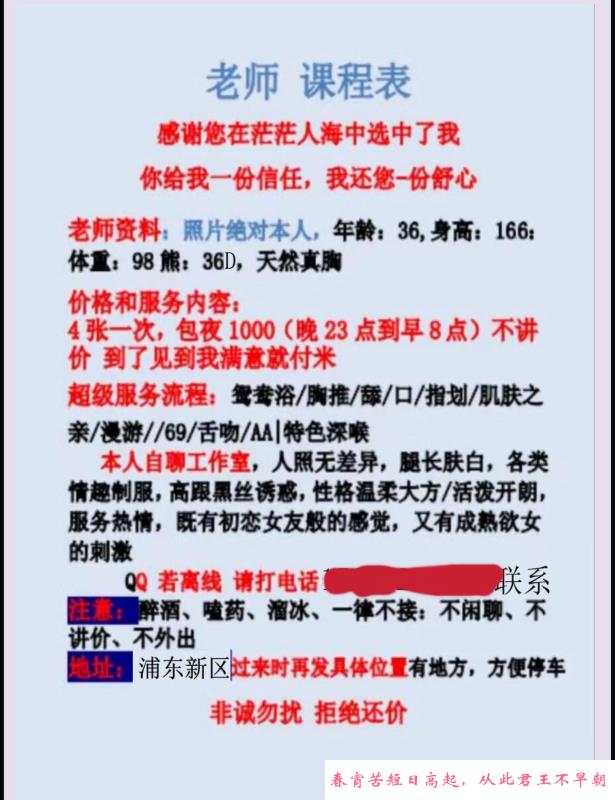 浦东大胸骚熟女 第4张